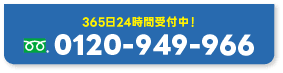 電話でお問い合わせ
